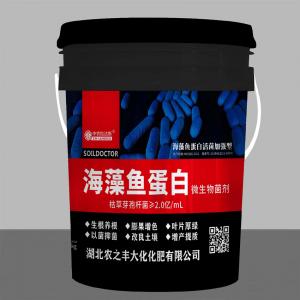 海藻魚蛋白(微生物菌劑)